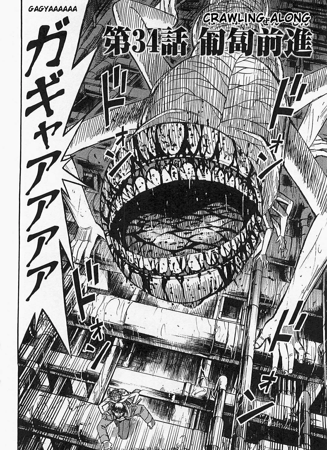 Higanjima - Saigo no 47 Hiai Chapter 34 page 3 - 
