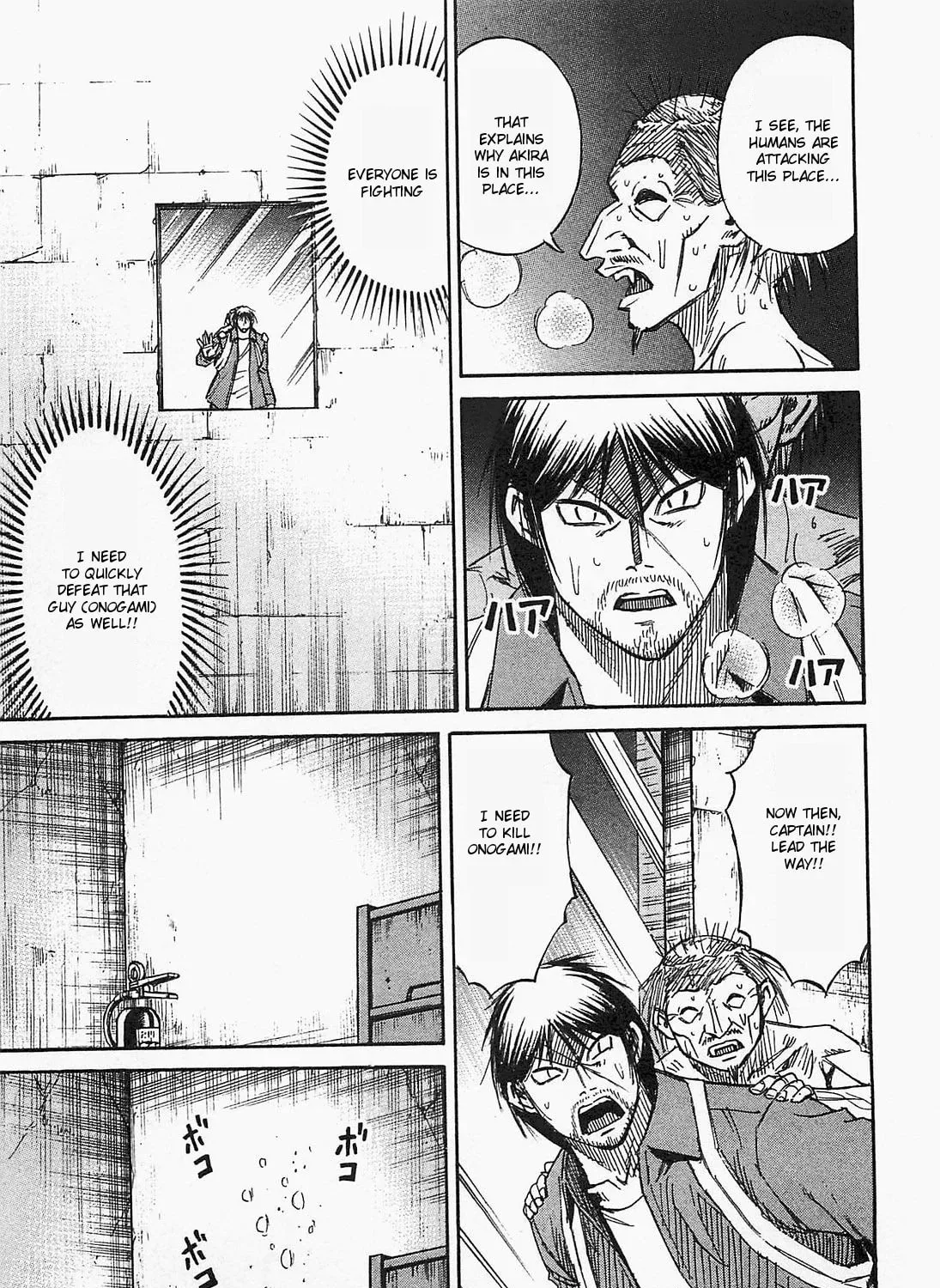 Higanjima - Saigo no 47 Hiai Chapter 35 page 21 - 