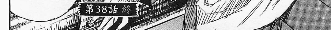 Higanjima - Saigo no 47 Hiai Chapter 38 page 40 - 