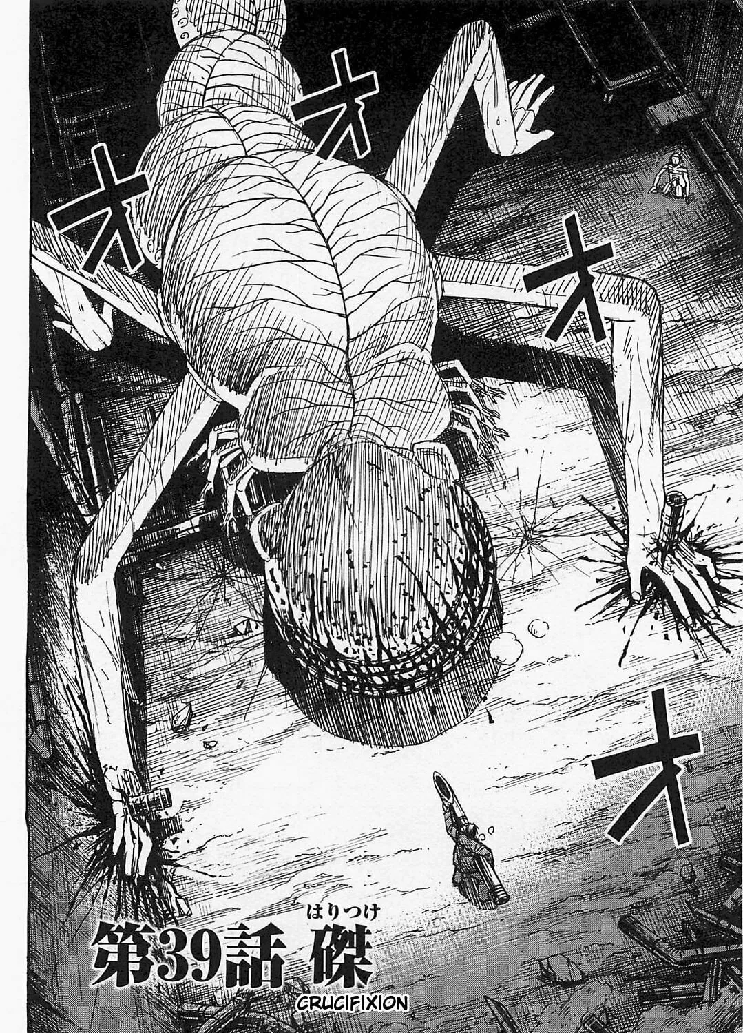 Higanjima - Saigo no 47 Hiai Chapter 39 page 3 - 