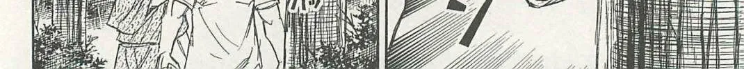 Higanjima - Saigo no 47 Hiai Chapter 4 page 16 - 