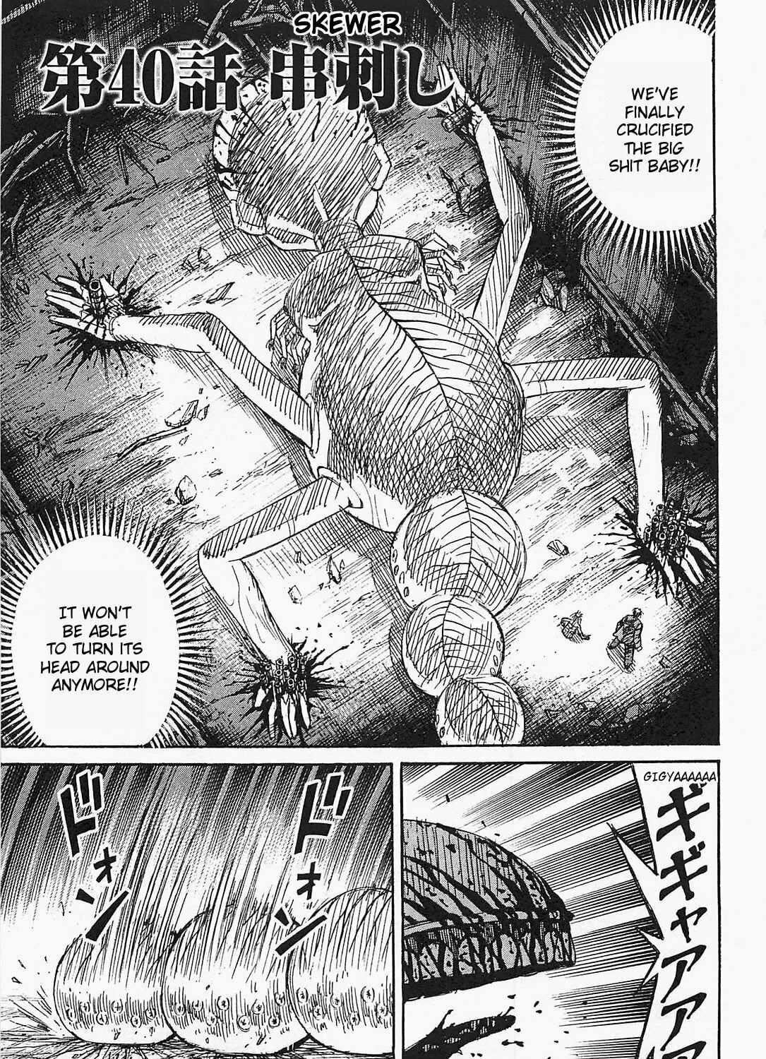 Higanjima - Saigo no 47 Hiai Chapter 40 page 1 - 