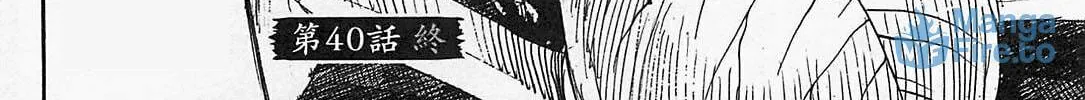 Higanjima - Saigo no 47 Hiai Chapter 40 page 36 - 