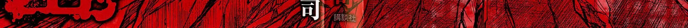 Higanjima - Saigo no 47 Hiai Chapter 41 page 4 - 