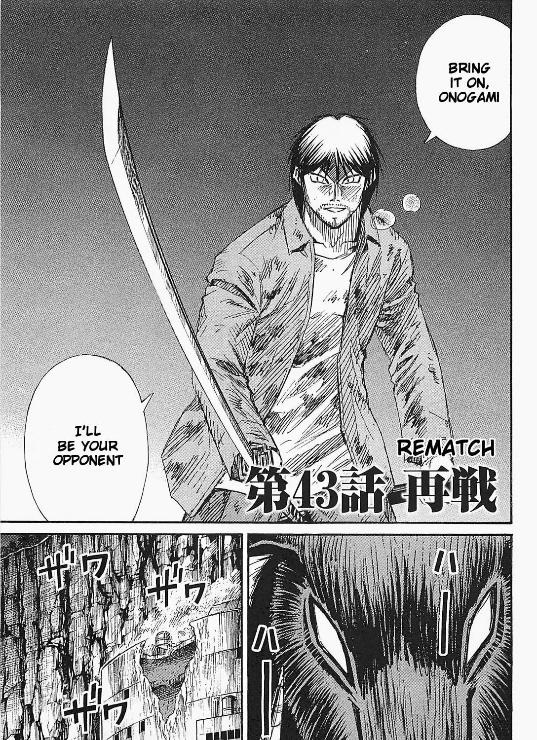 Higanjima - Saigo no 47 Hiai Chapter 43 page 1 - 