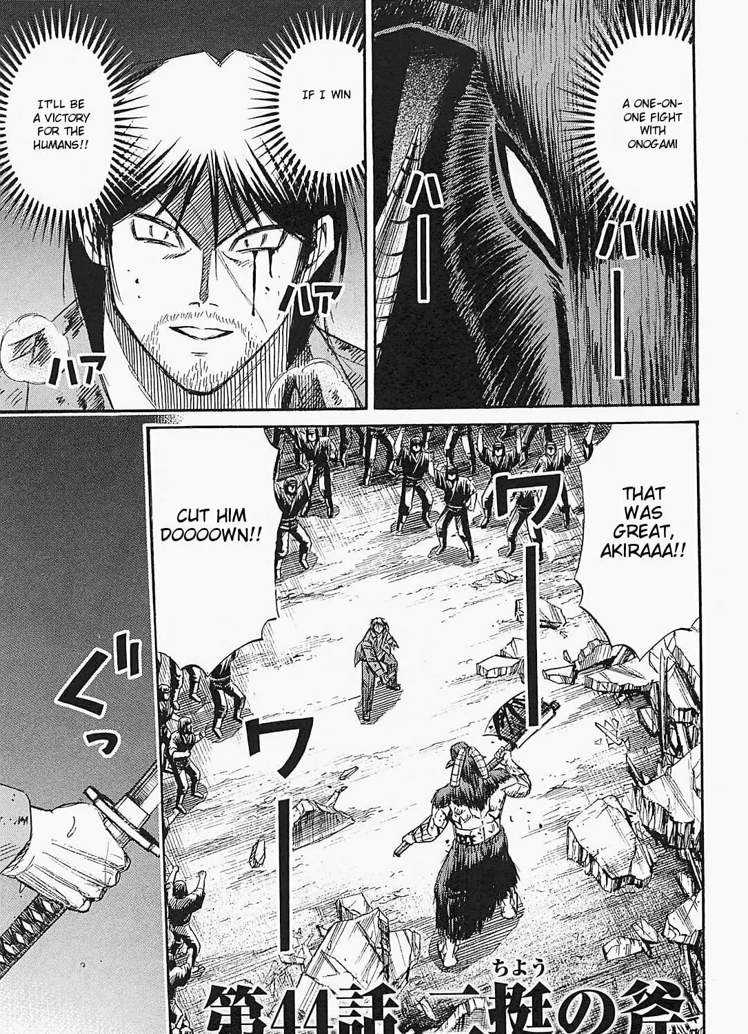 Higanjima - Saigo no 47 Hiai Chapter 44 page 1 - 