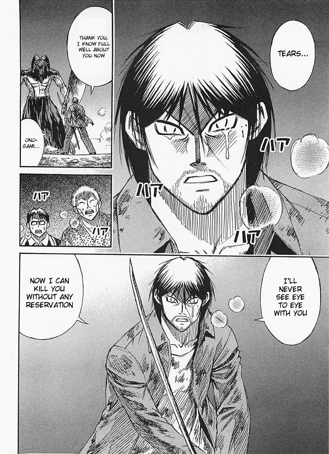 Higanjima - Saigo no 47 Hiai Chapter 45 page 39 - 