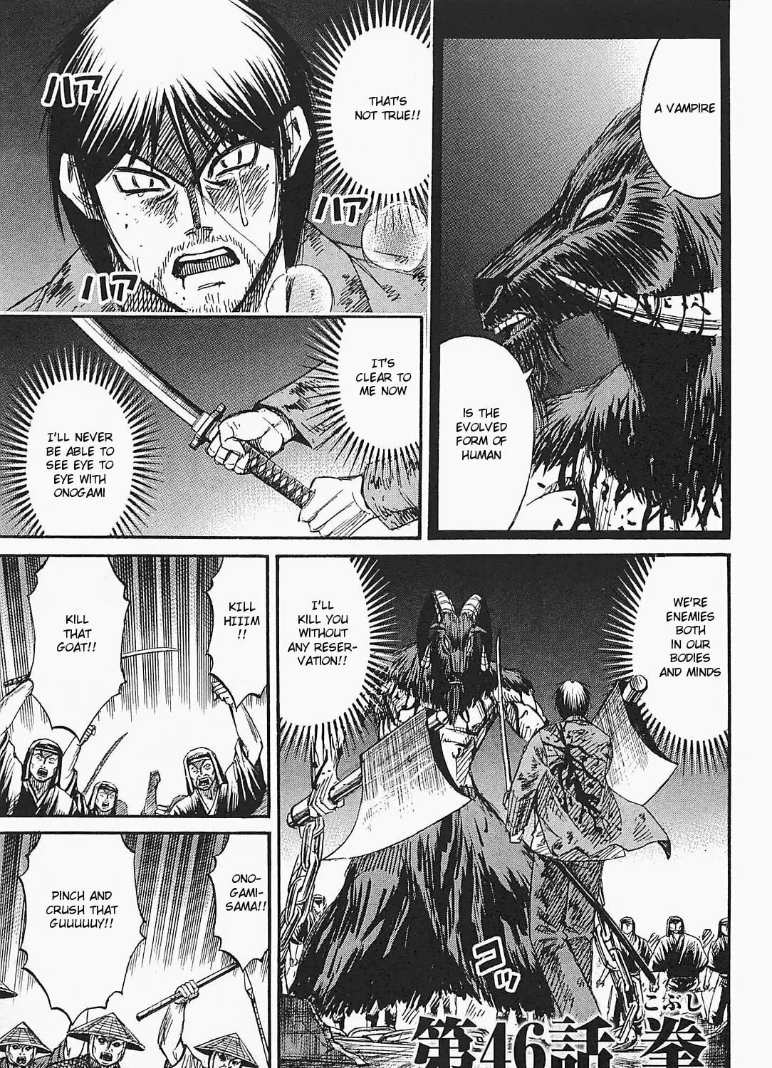 Higanjima - Saigo no 47 Hiai Chapter 46 page 1 - 