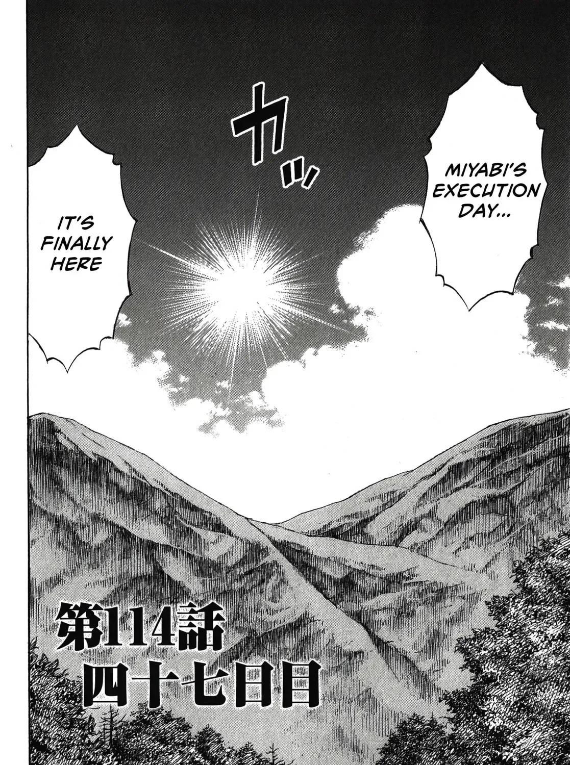 Higanjima - Saigo no 47 Hiai Chapter 47.1 page 3 - 
