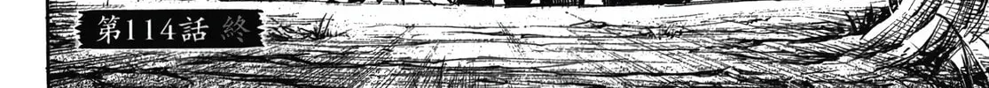 Higanjima - Saigo no 47 Hiai Chapter 47.1 page 40 - 