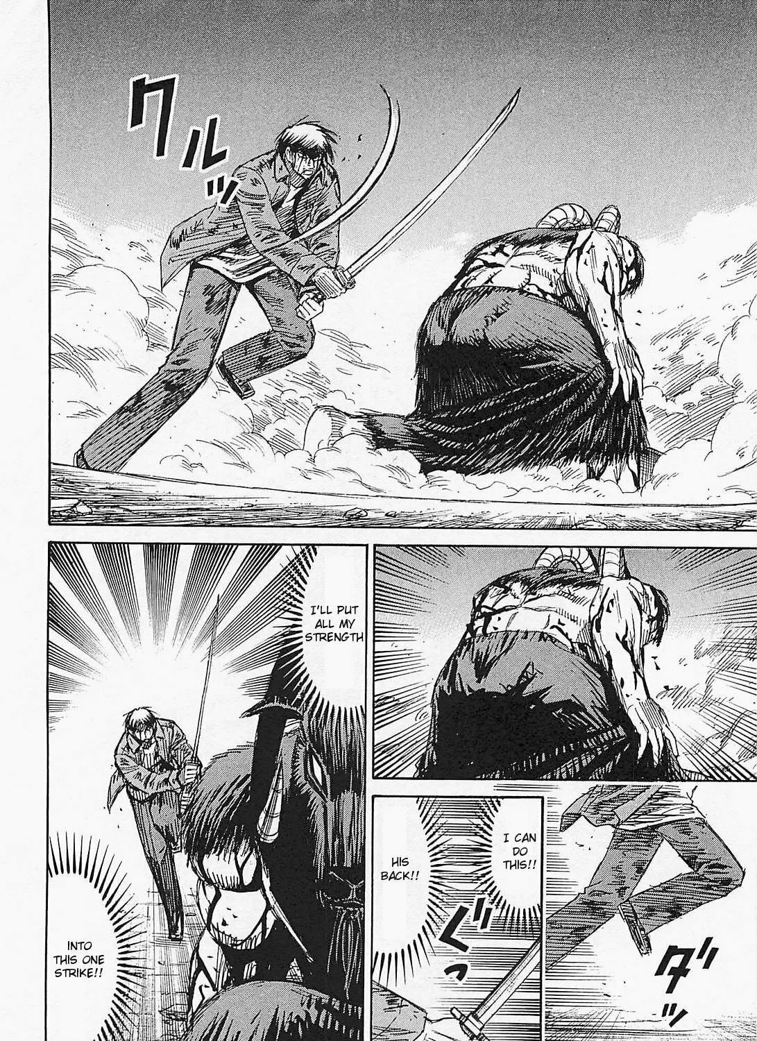 Higanjima - Saigo no 47 Hiai Chapter 47 page 17 - 