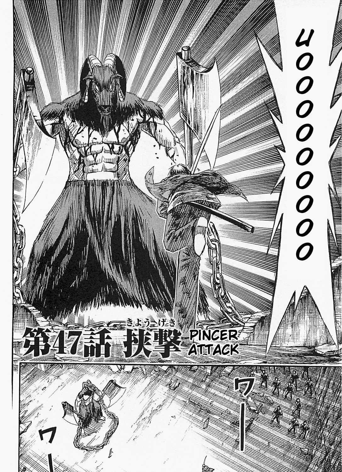 Higanjima - Saigo no 47 Hiai Chapter 47 page 3 - 
