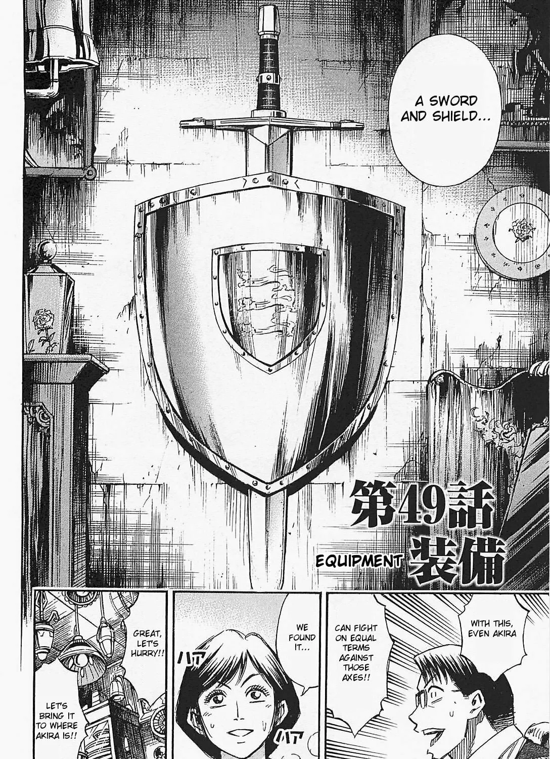 Higanjima - Saigo no 47 Hiai Chapter 49 page 3 - 