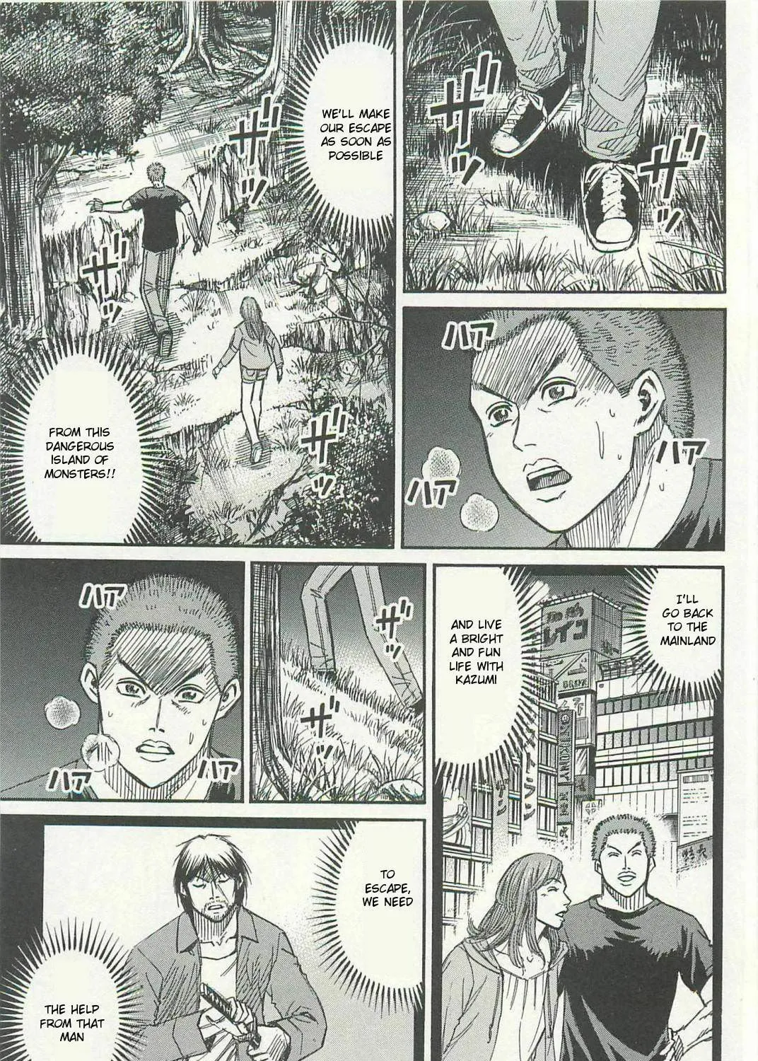 Higanjima - Saigo no 47 Hiai Chapter 5 page 1 - 
