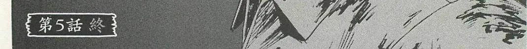 Higanjima - Saigo no 47 Hiai Chapter 5 page 40 - 