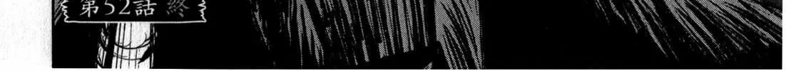 Higanjima - Saigo no 47 Hiai Chapter 52 page 40 - 