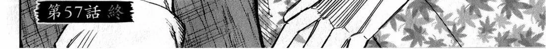 Higanjima - Saigo no 47 Hiai Chapter 57 page 40 - 