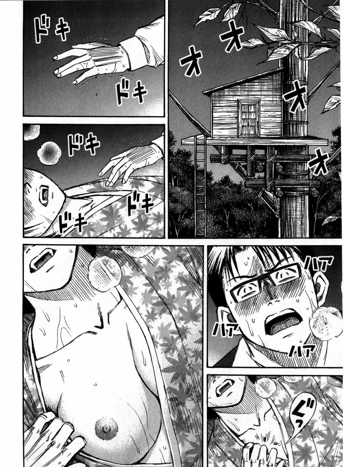 Higanjima - Saigo no 47 Hiai Chapter 58 page 3 - 