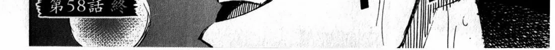 Higanjima - Saigo no 47 Hiai Chapter 58 page 40 - 