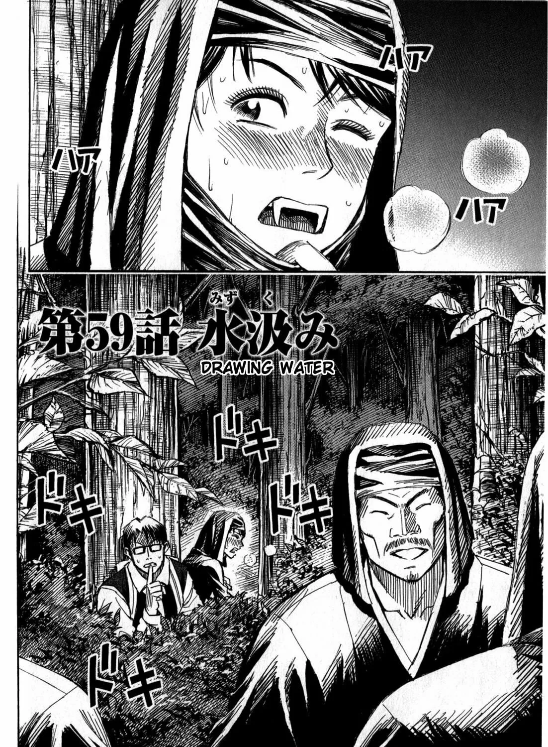 Higanjima - Saigo no 47 Hiai Chapter 59 page 3 - 