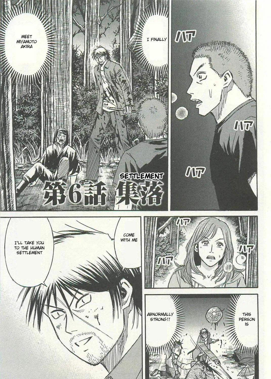 Higanjima - Saigo no 47 Hiai Chapter 6 page 1 - 