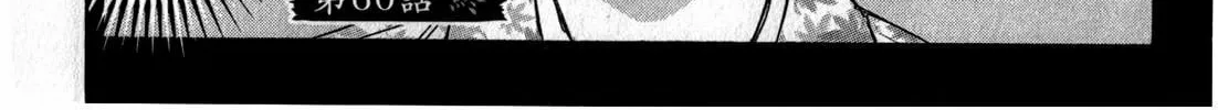Higanjima - Saigo no 47 Hiai Chapter 60 page 40 - 