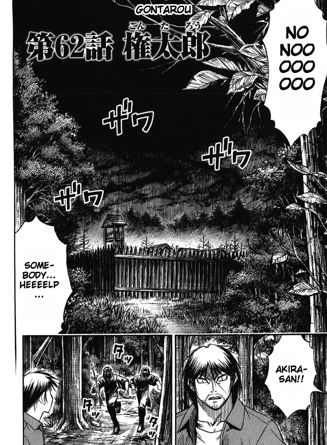 Higanjima - Saigo no 47 Hiai Chapter 62 page 15 - 
