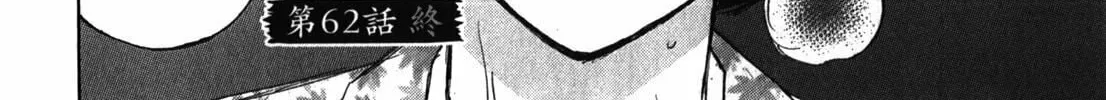 Higanjima - Saigo no 47 Hiai Chapter 62 page 52 - 