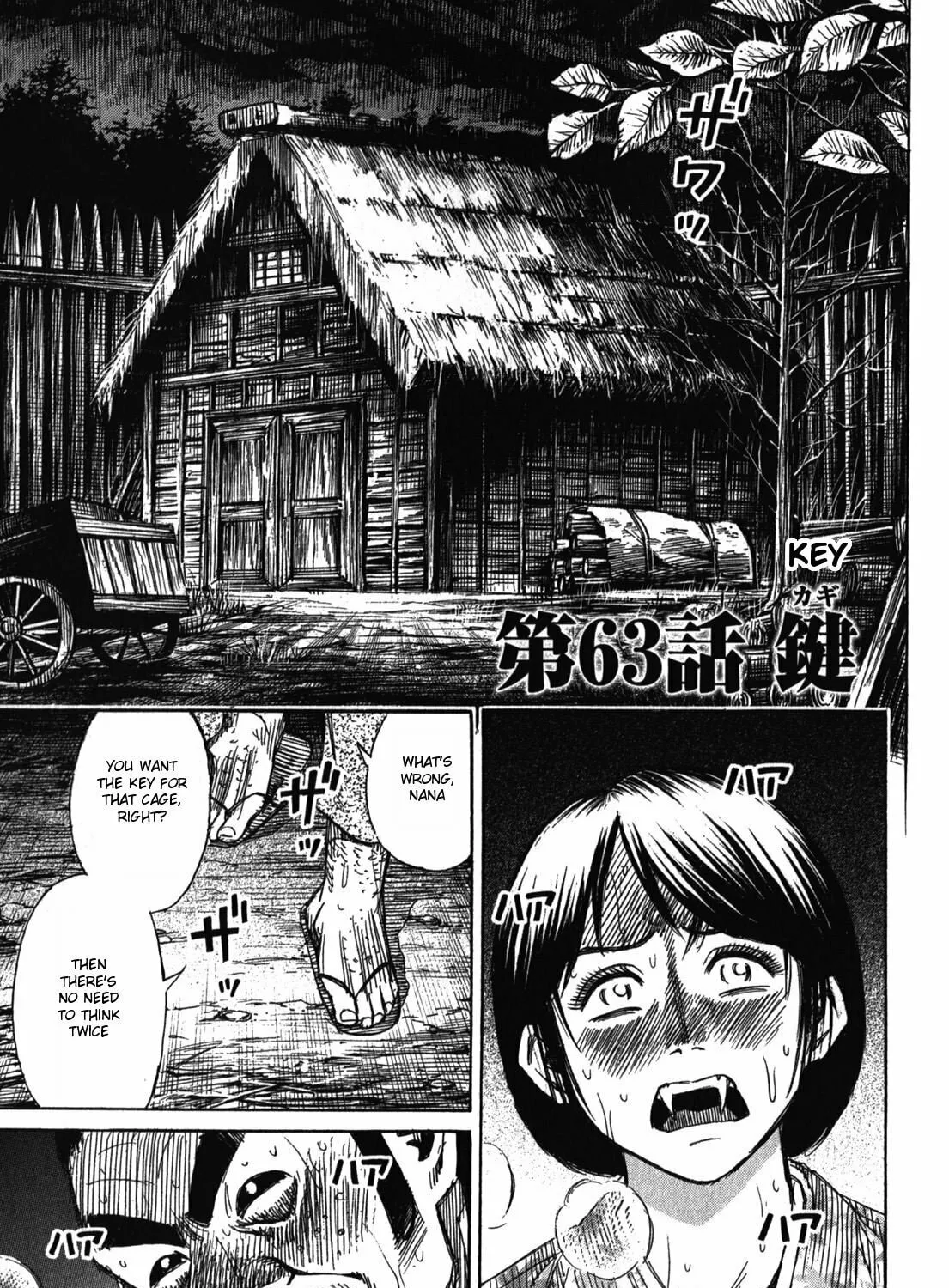 Higanjima - Saigo no 47 Hiai Chapter 63 page 1 - 