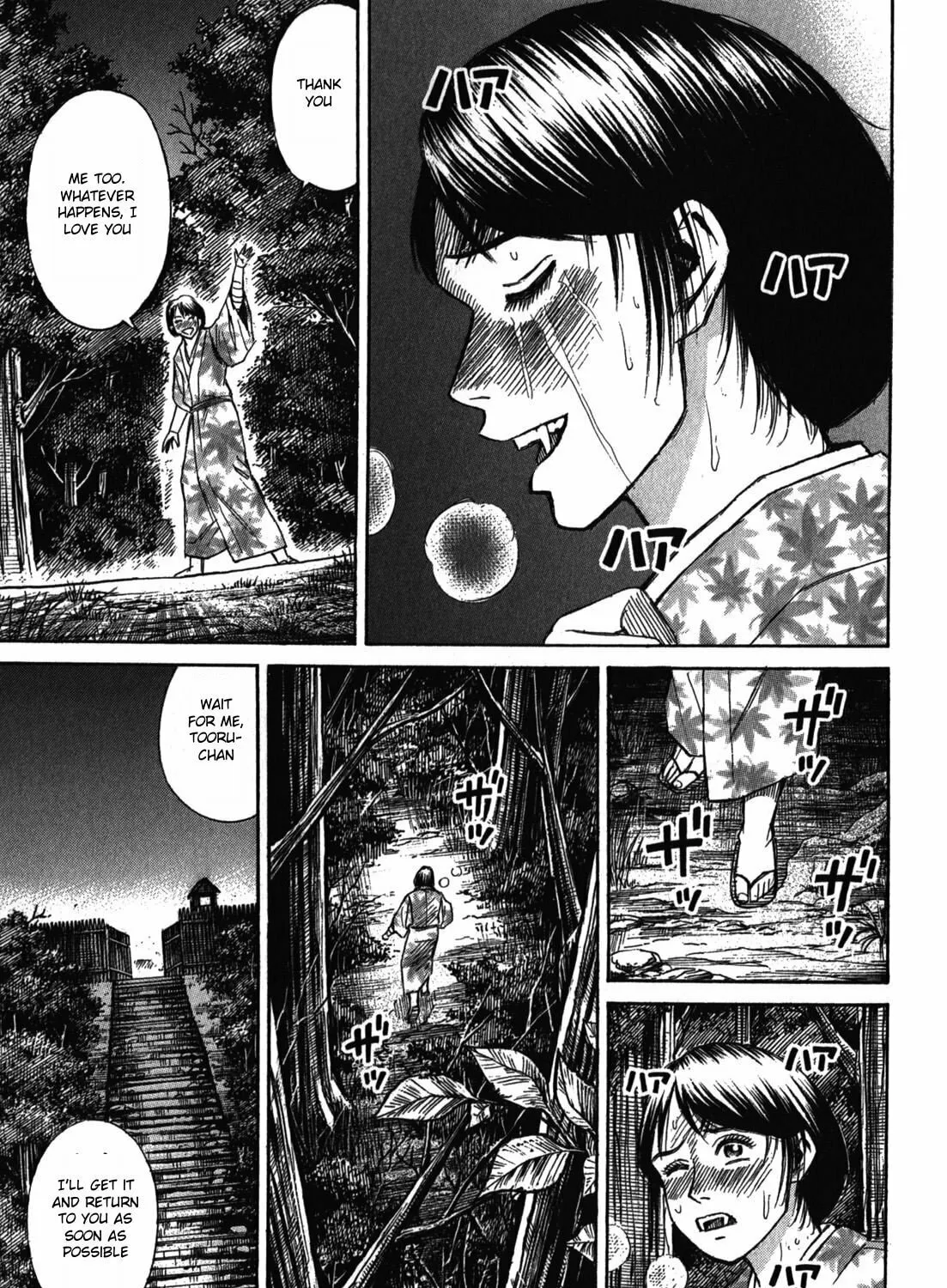 Higanjima - Saigo no 47 Hiai Chapter 65 page 25 - 