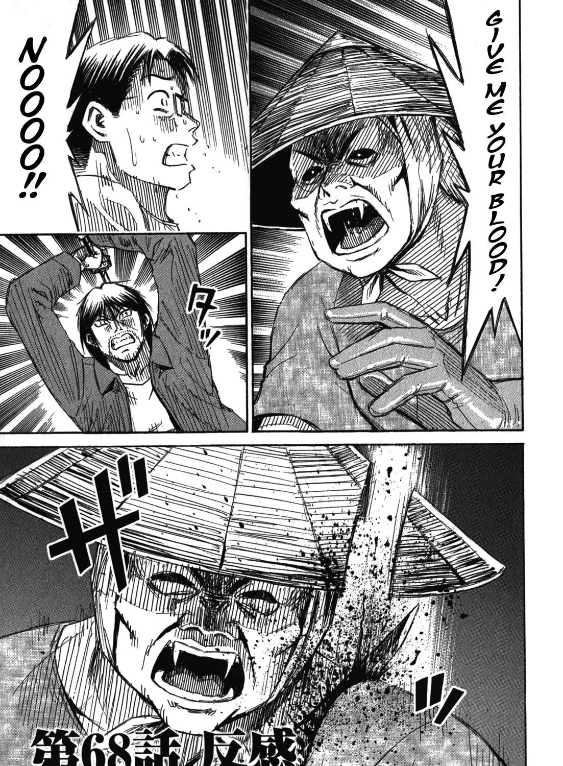 Higanjima - Saigo no 47 Hiai Chapter 68 page 1 - 
