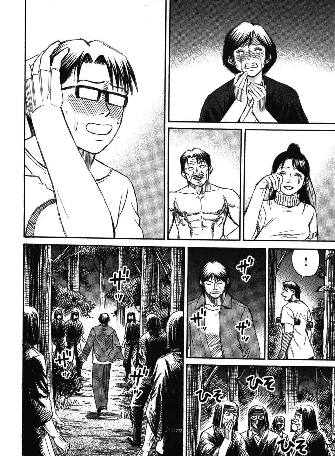 Higanjima - Saigo no 47 Hiai Chapter 68 page 7 - 