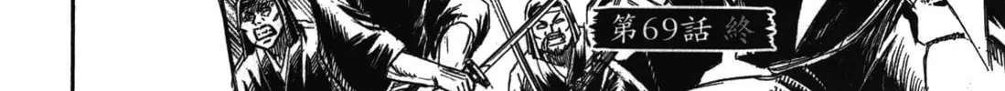 Higanjima - Saigo no 47 Hiai Chapter 69 page 40 - 