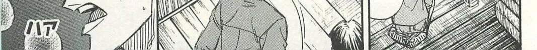Higanjima - Saigo no 47 Hiai Chapter 7 page 22 - 