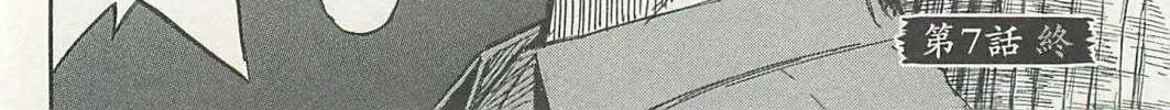 Higanjima - Saigo no 47 Hiai Chapter 7 page 40 - 