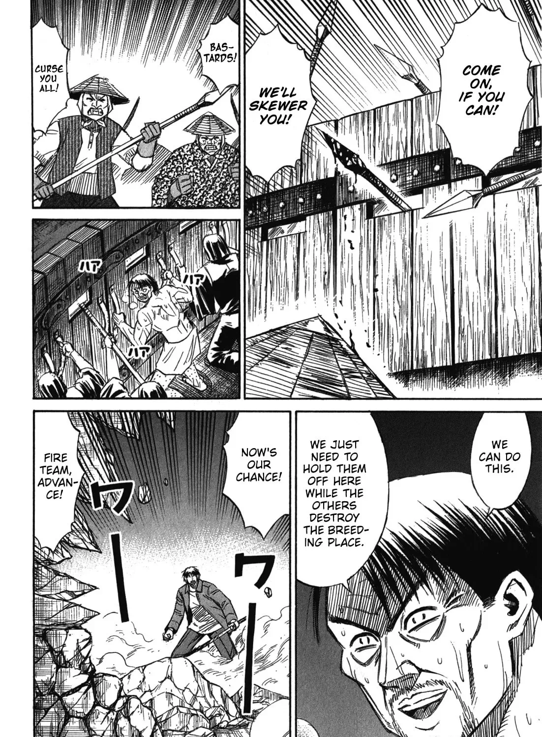 Higanjima - Saigo no 47 Hiai Chapter 70 page 33 - 