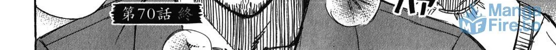 Higanjima - Saigo no 47 Hiai Chapter 70 page 42 - 