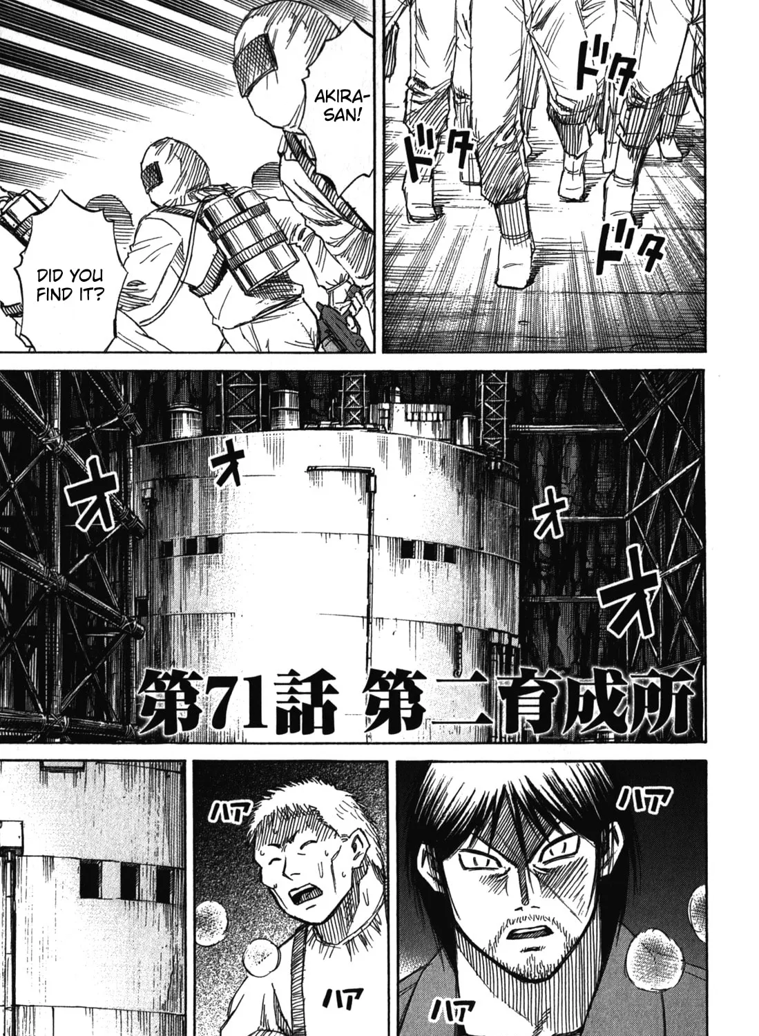 Higanjima - Saigo no 47 Hiai Chapter 71 page 1 - 