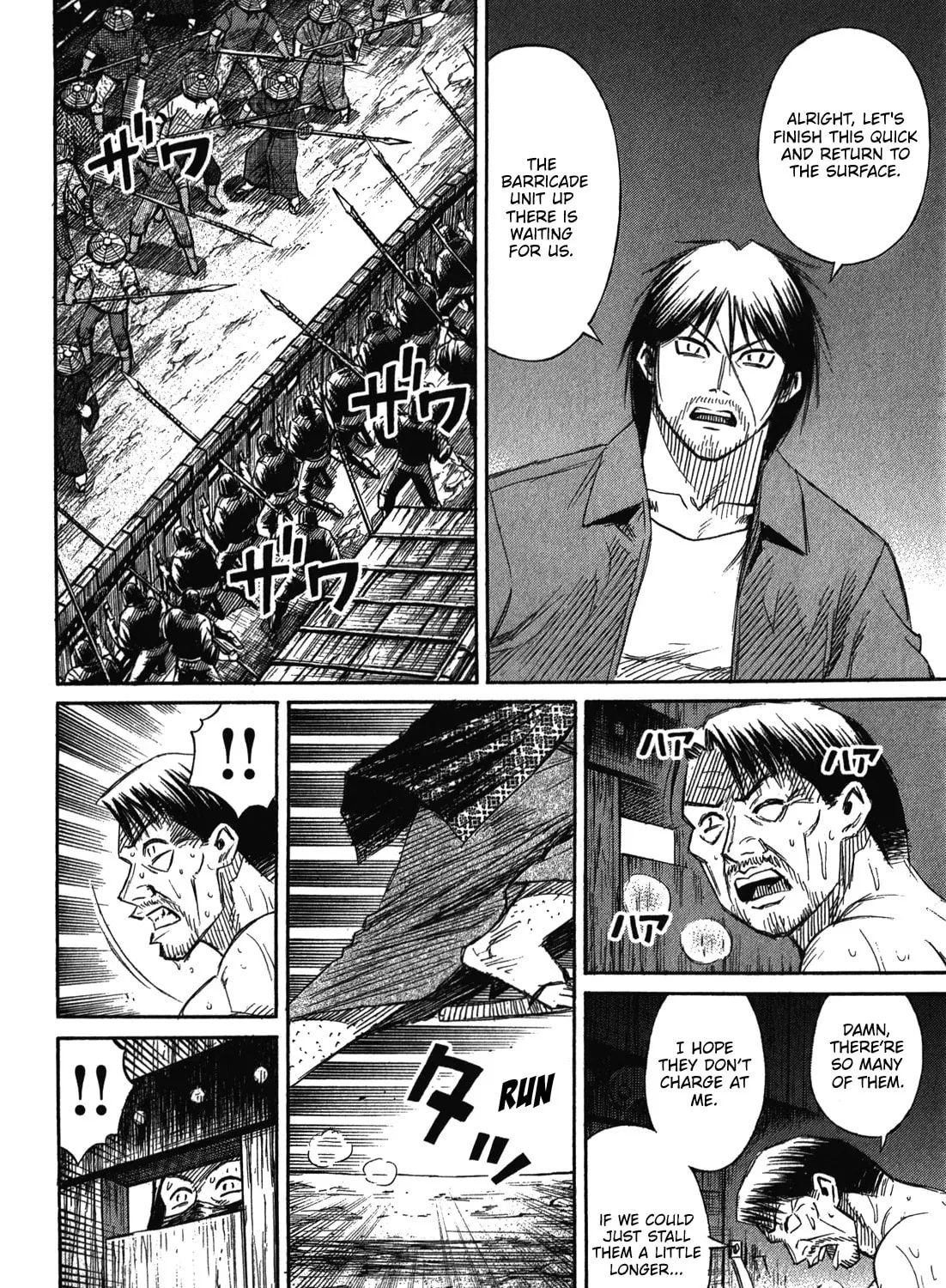 Higanjima - Saigo no 47 Hiai Chapter 72 page 25 - 