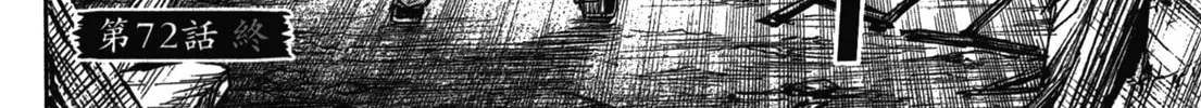 Higanjima - Saigo no 47 Hiai Chapter 72 page 50 - 