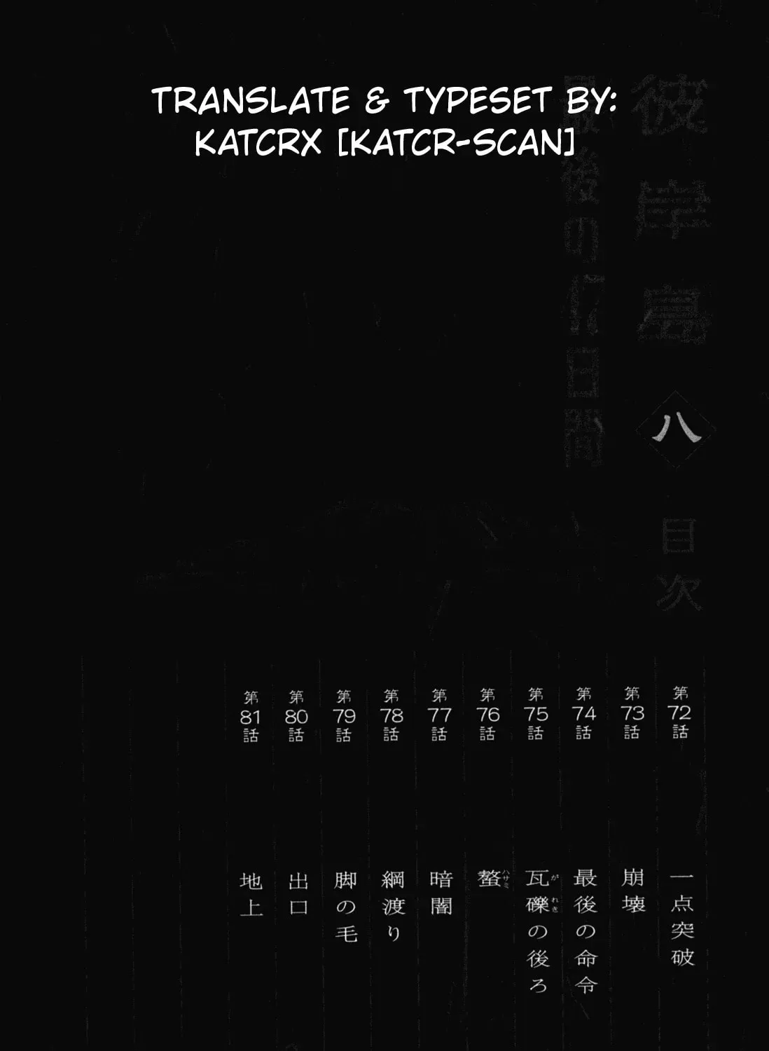 Higanjima - Saigo no 47 Hiai Chapter 72 page 9 - 