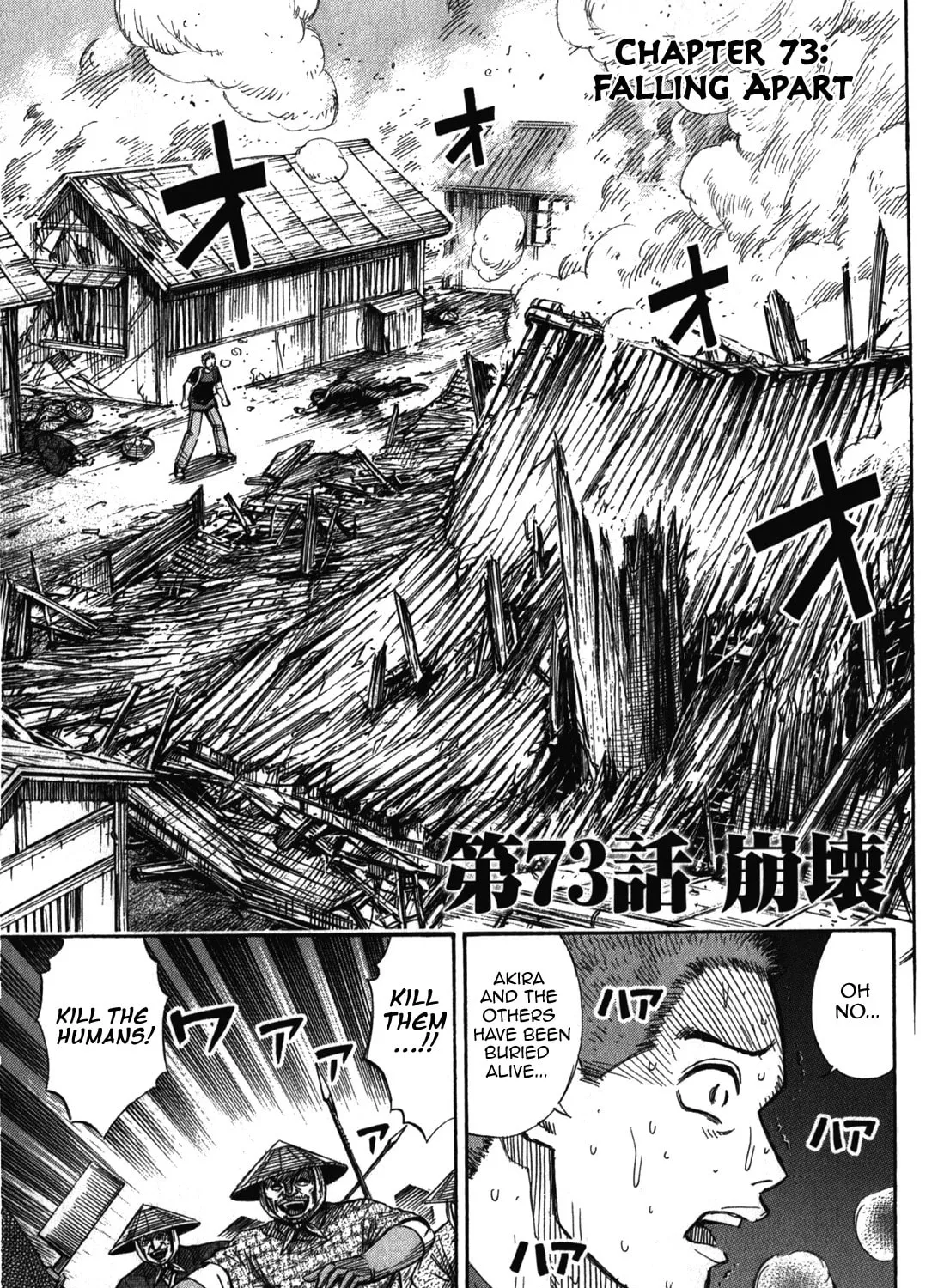 Higanjima - Saigo no 47 Hiai Chapter 73 page 1 - 