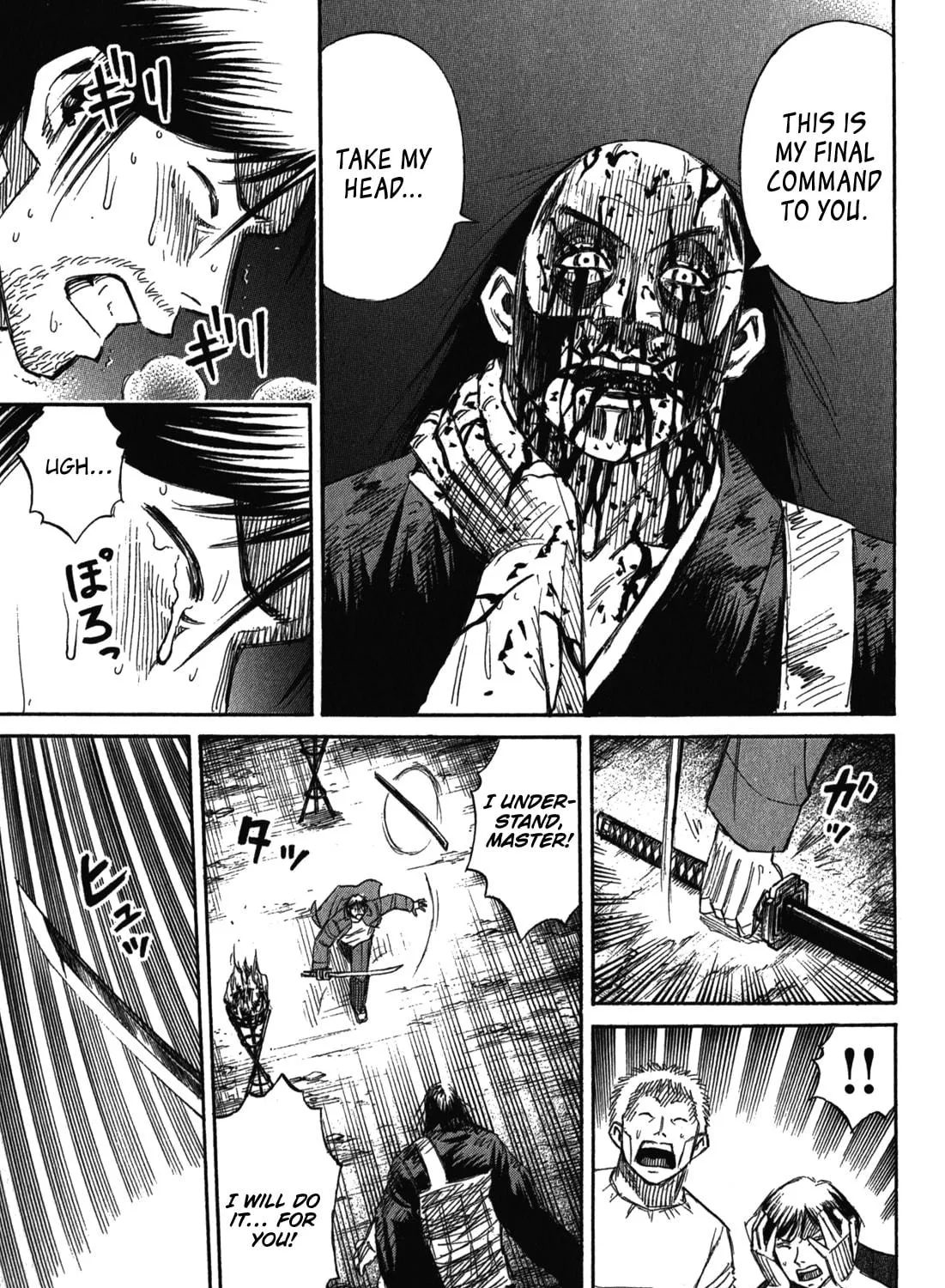 Higanjima - Saigo no 47 Hiai Chapter 74 page 17 - 