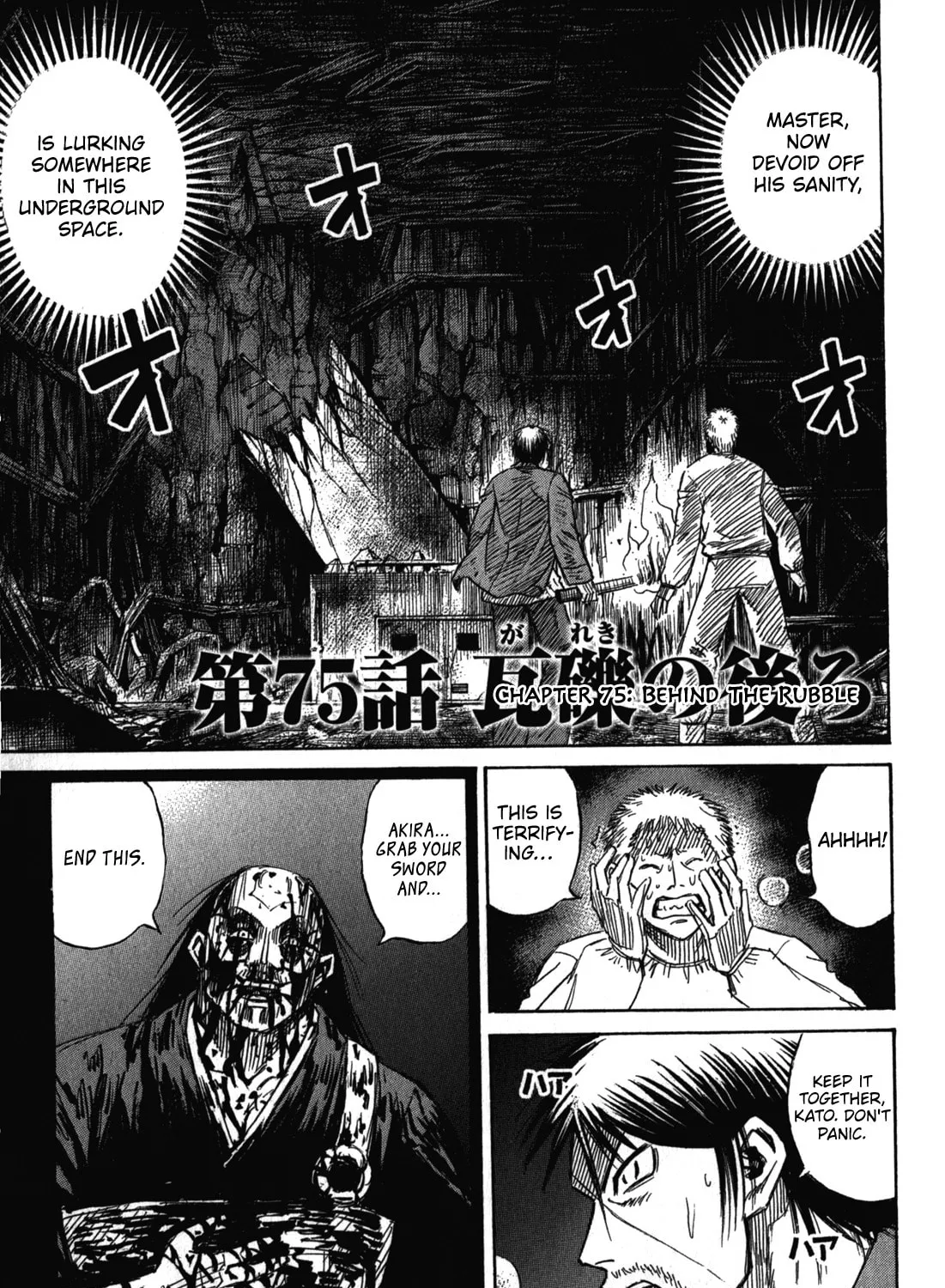 Higanjima - Saigo no 47 Hiai Chapter 75 page 1 - 