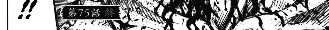 Higanjima - Saigo no 47 Hiai Chapter 75 page 40 - 