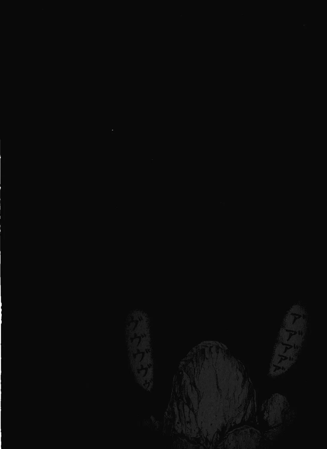 Higanjima - Saigo no 47 Hiai Chapter 76 page 1 - 