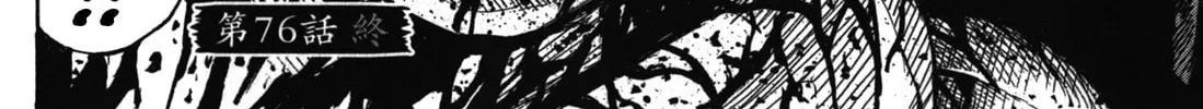 Higanjima - Saigo no 47 Hiai Chapter 76 page 44 - 