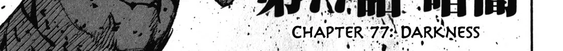 Higanjima - Saigo no 47 Hiai Chapter 77 page 2 - 