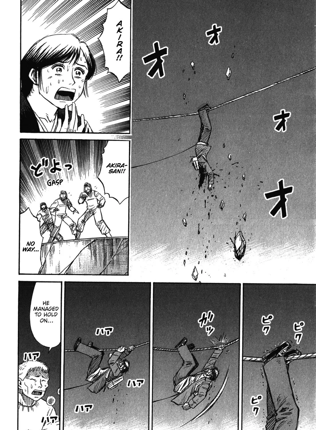 Higanjima - Saigo no 47 Hiai Chapter 78 page 19 - 
