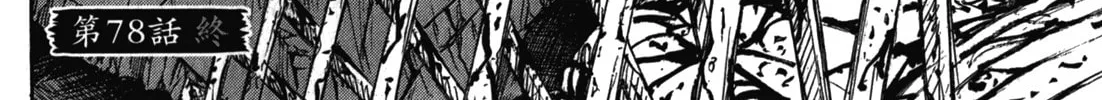 Higanjima - Saigo no 47 Hiai Chapter 78 page 40 - 